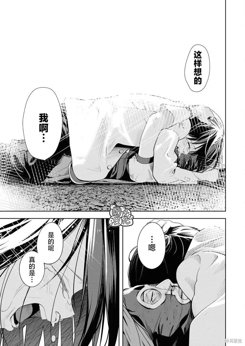 第19话 第26页