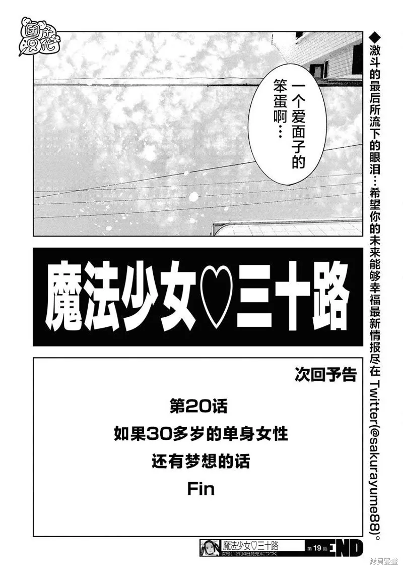 第19话 第27页