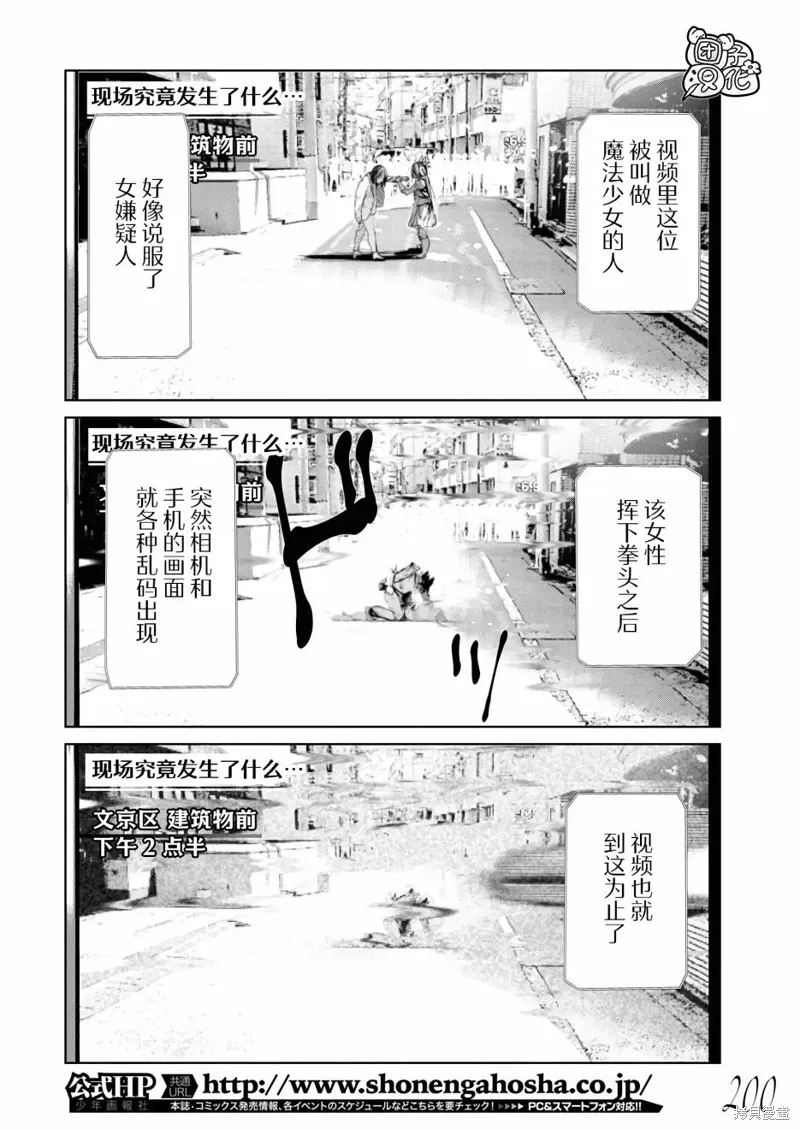 第20话 第2页