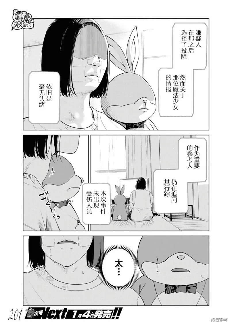 第20话 第3页