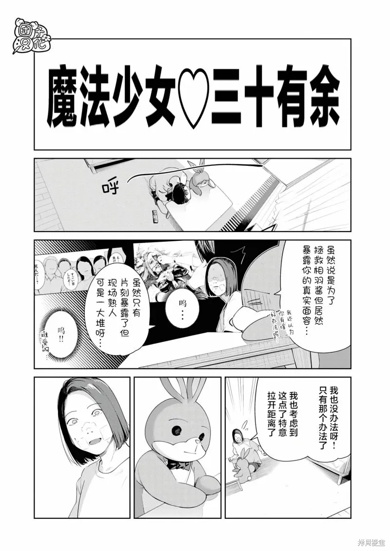 第20话 第5页