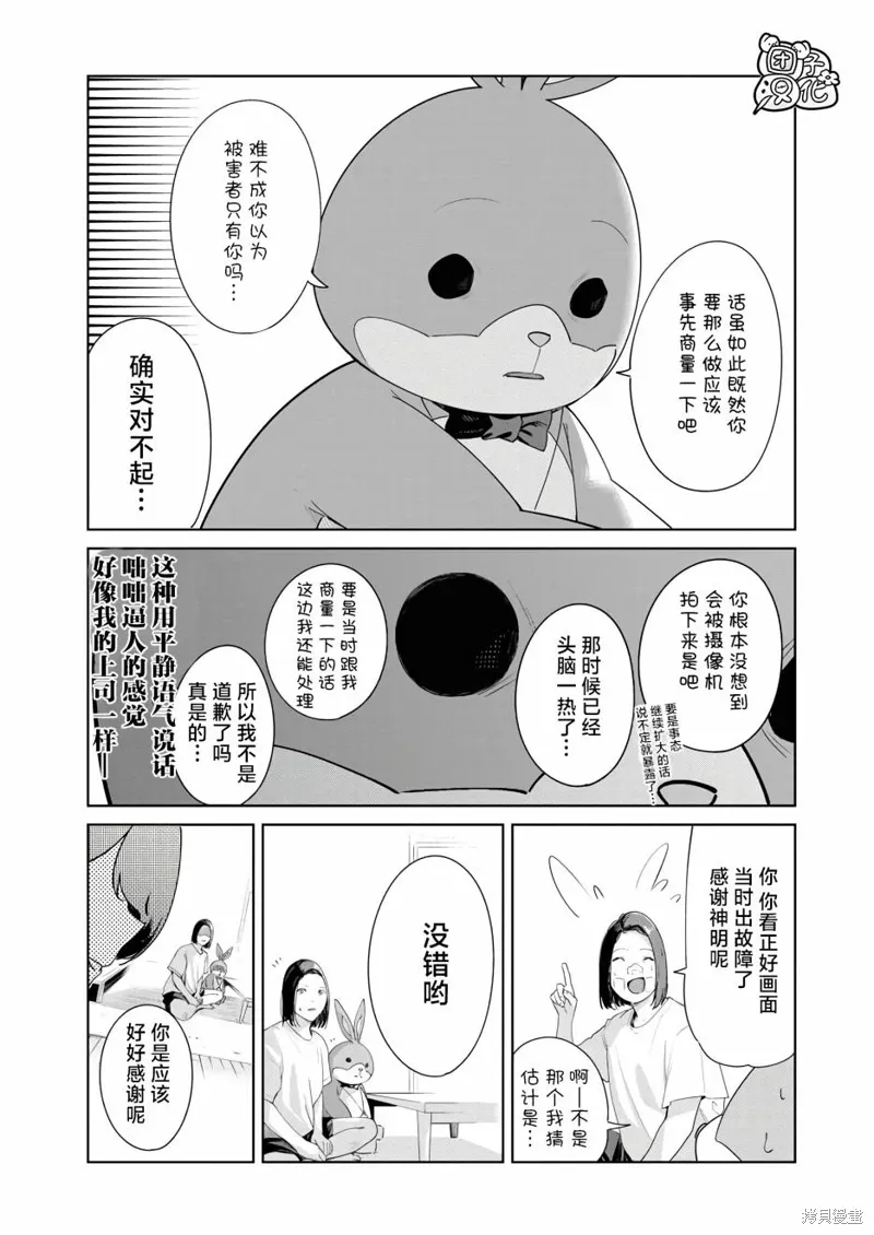 第20话 第6页