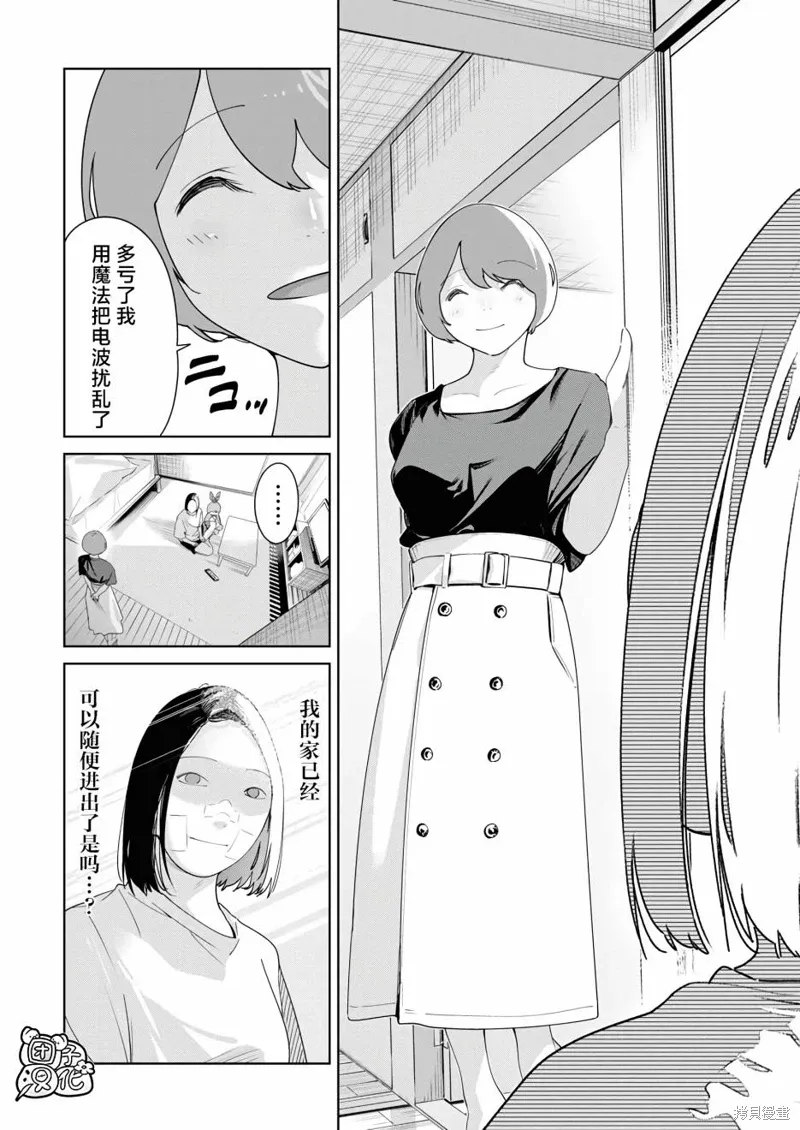第20话 第7页