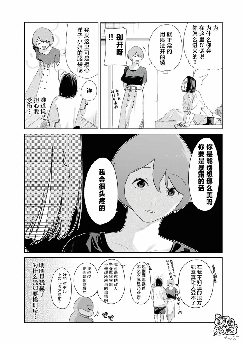 第20话 第8页