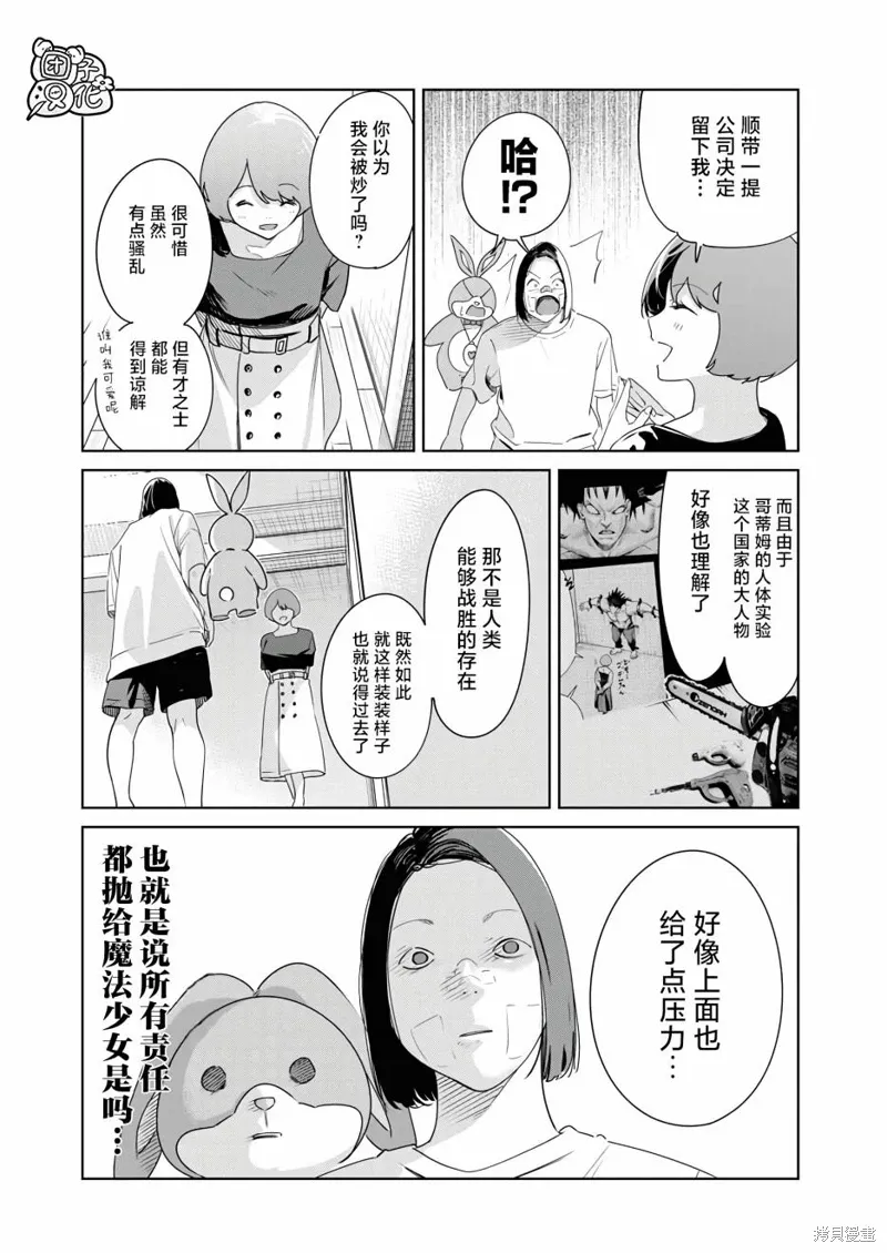 第20话 第9页