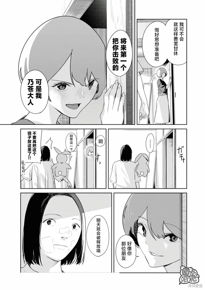 第20话 第10页