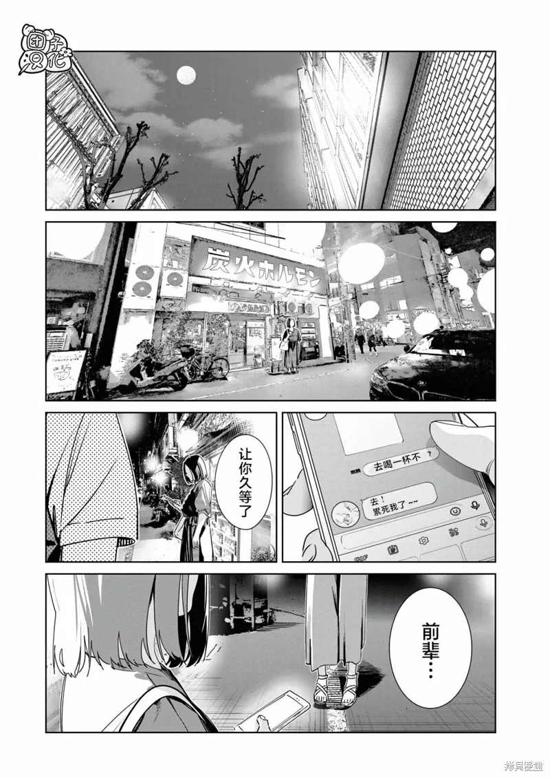 第20话 第11页