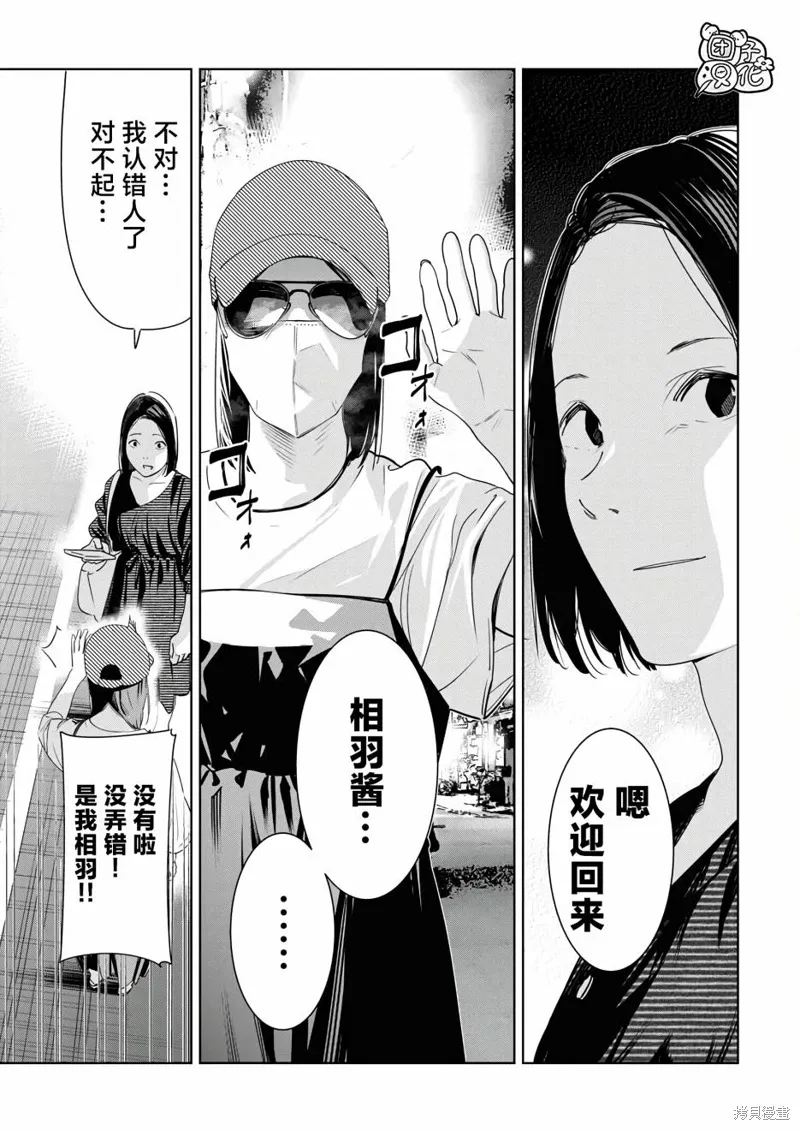 第20话 第12页