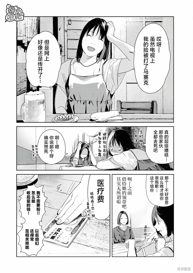第20话 第13页