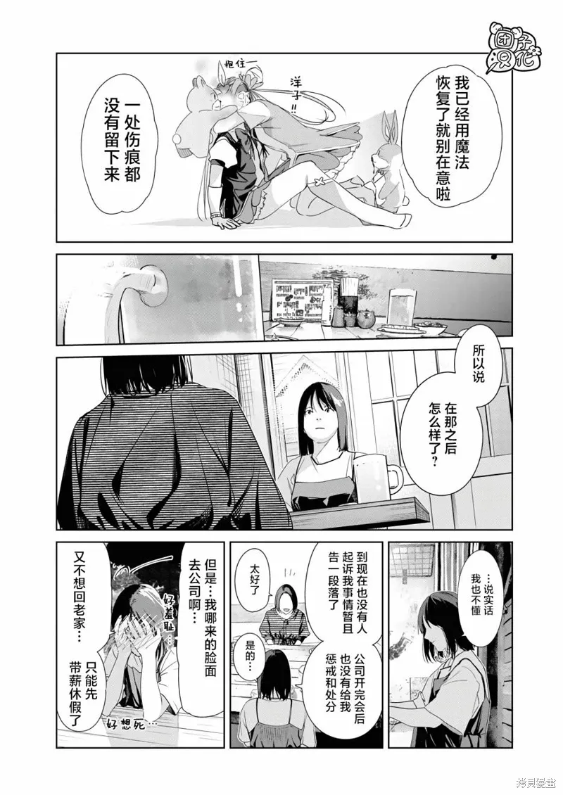 第20话 第14页