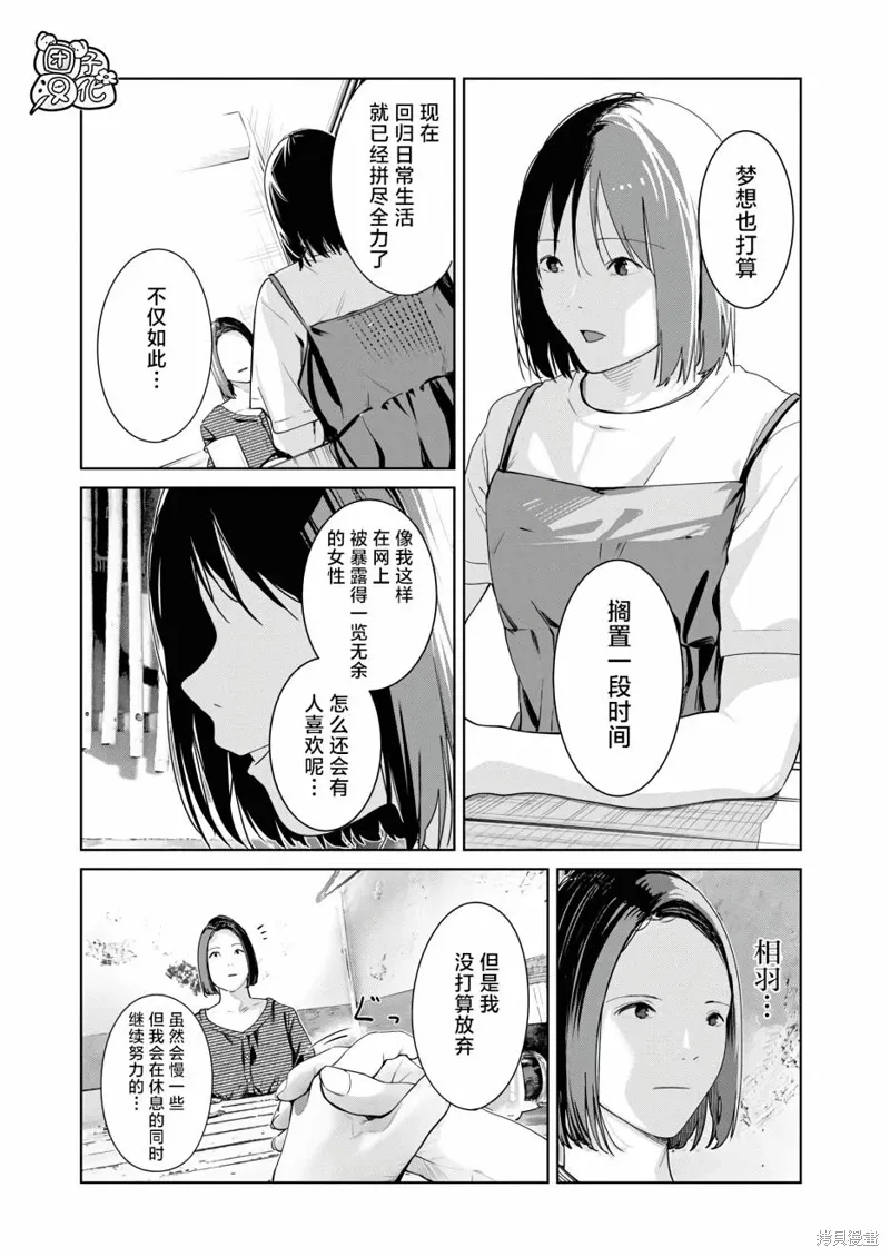 第20话 第15页