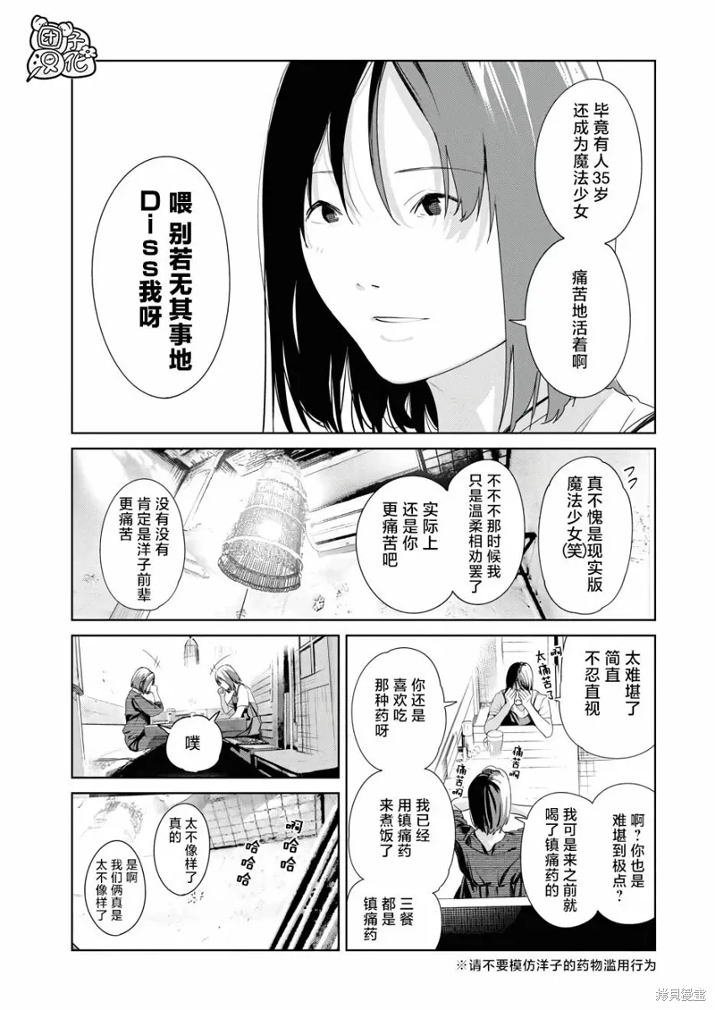 第20话 第16页