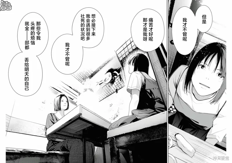 第20话 第17页