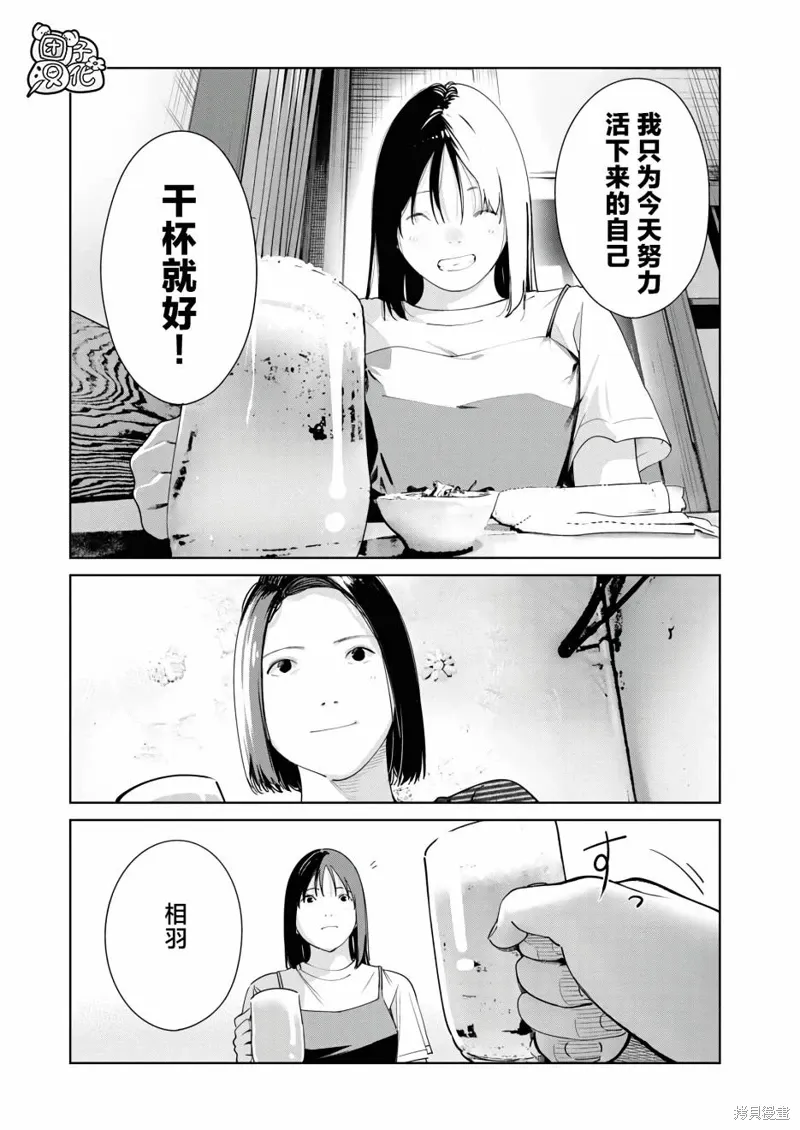 第20话 第18页
