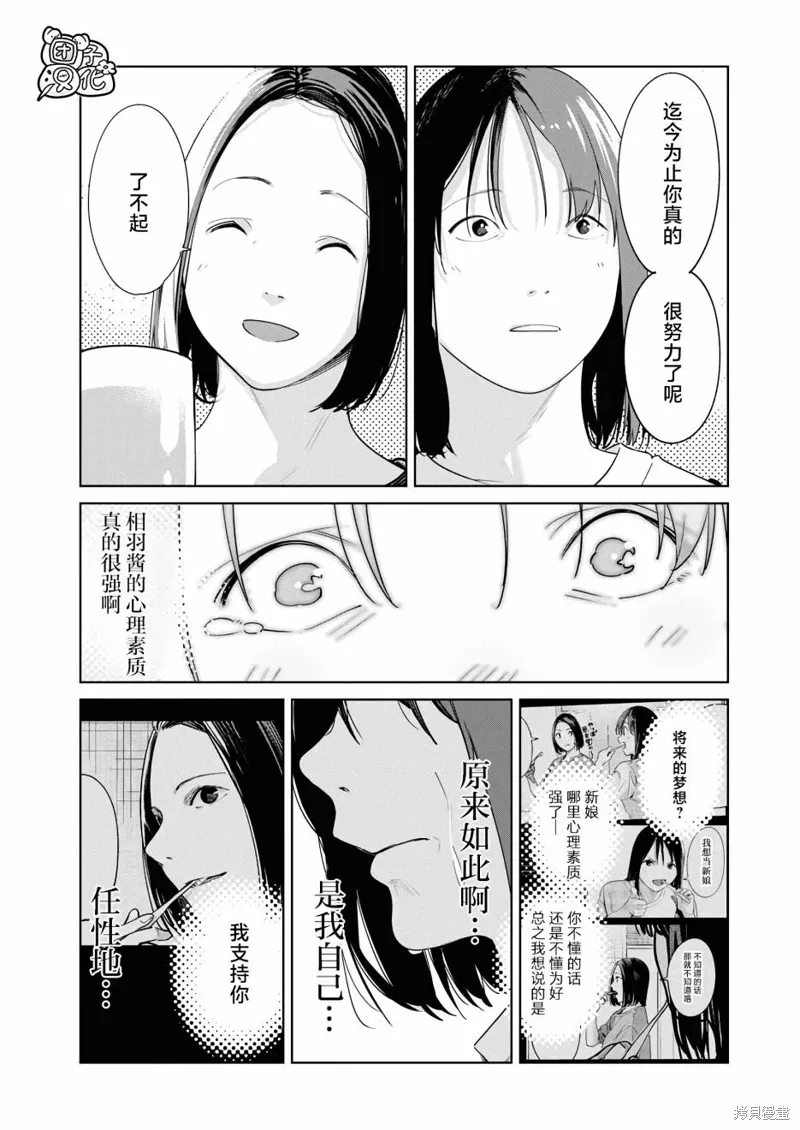 第20话 第19页