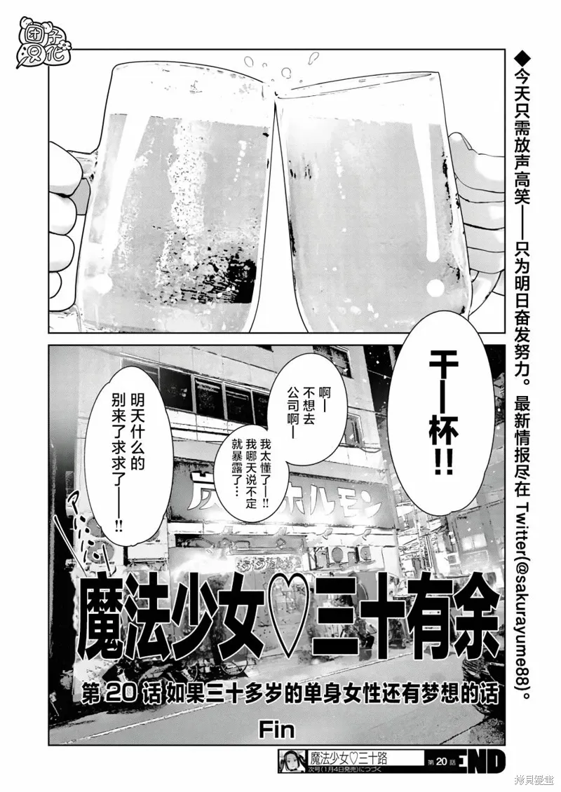 第20话 第21页