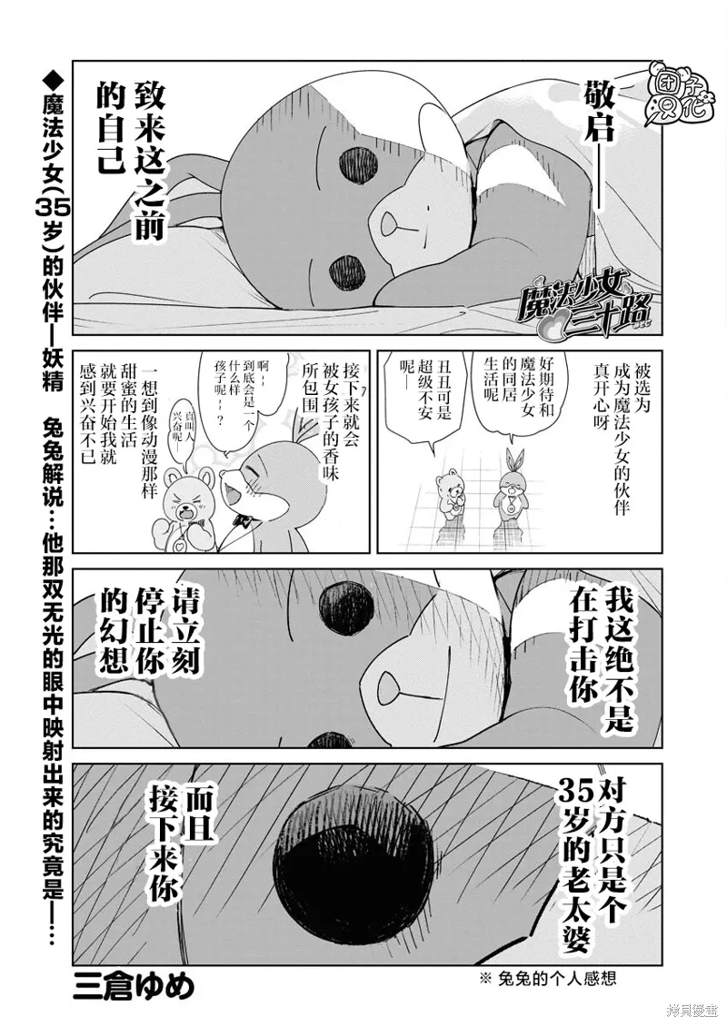 第21话 第1页