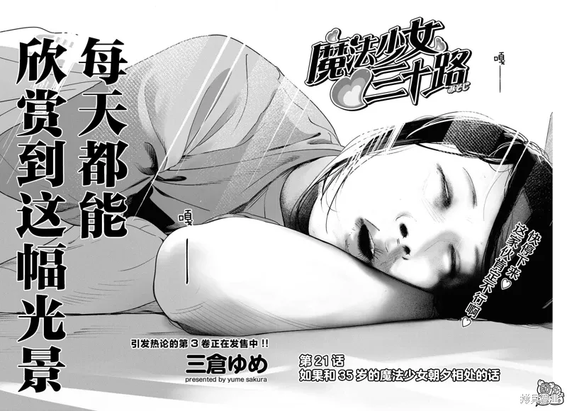 第21话 第2页