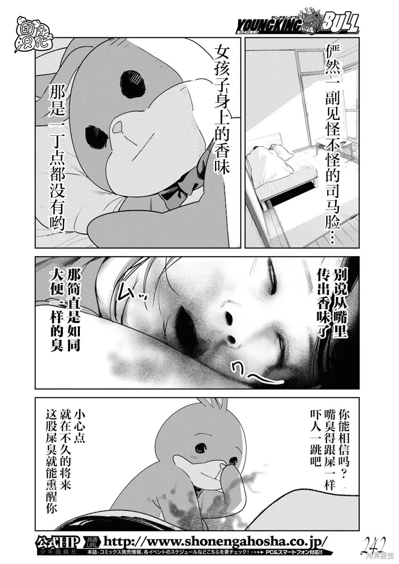 第21话 第3页