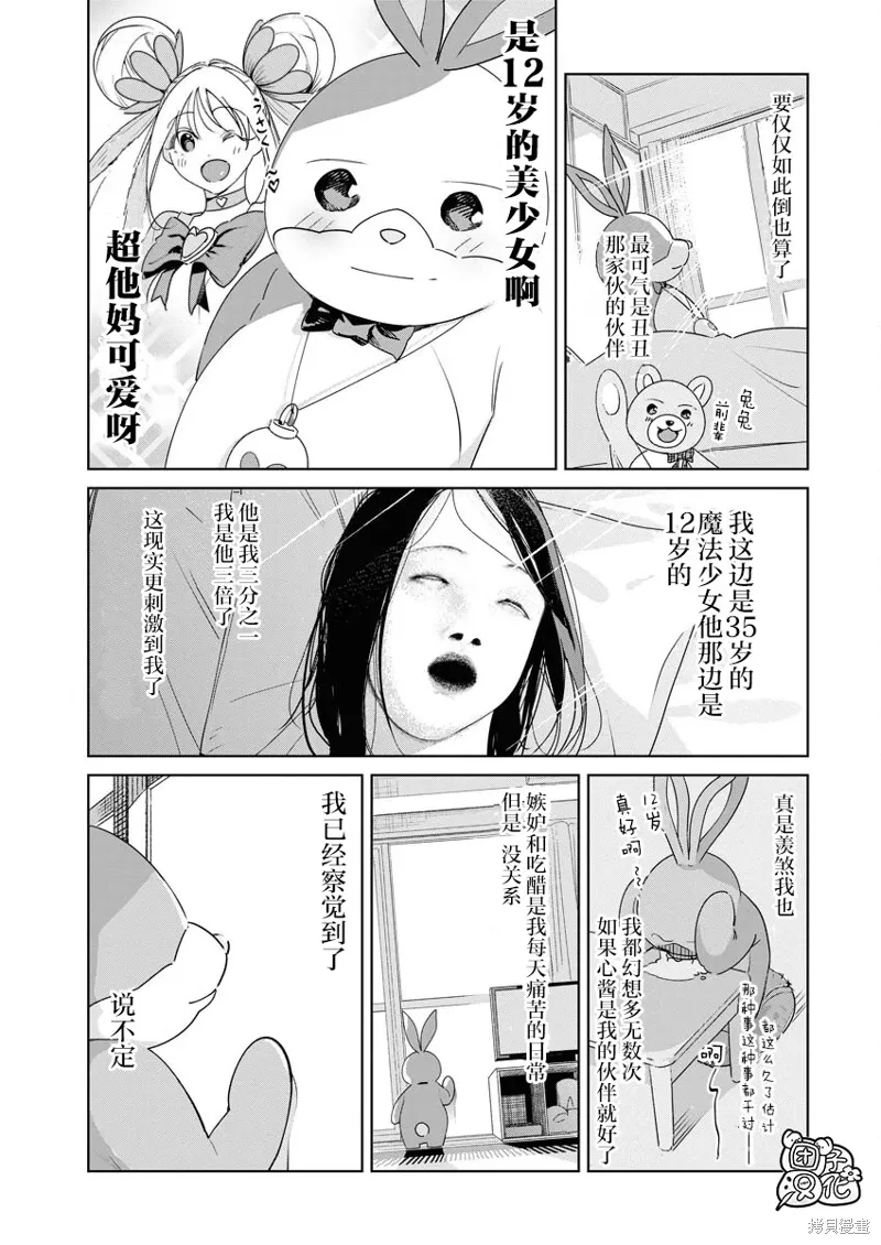第21话 第4页