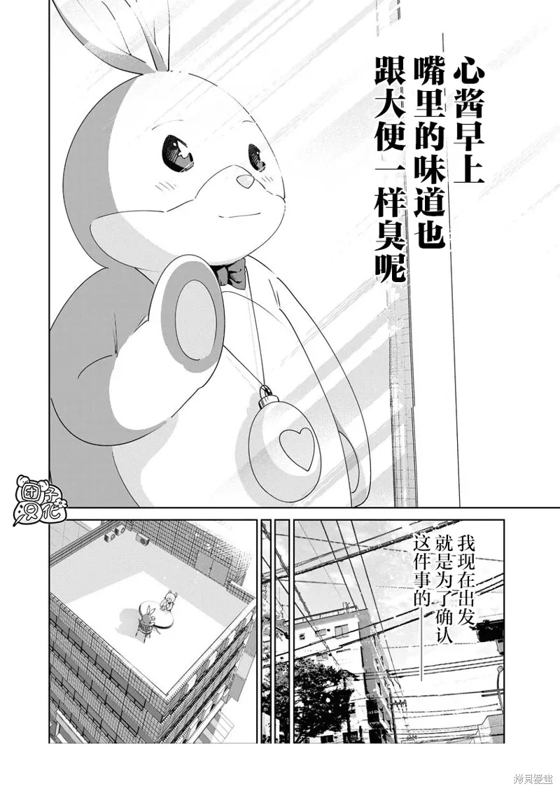 第21话 第5页