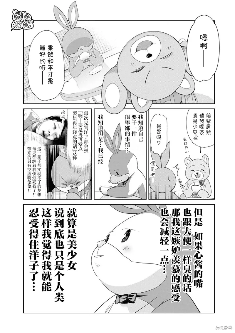 第21话 第6页