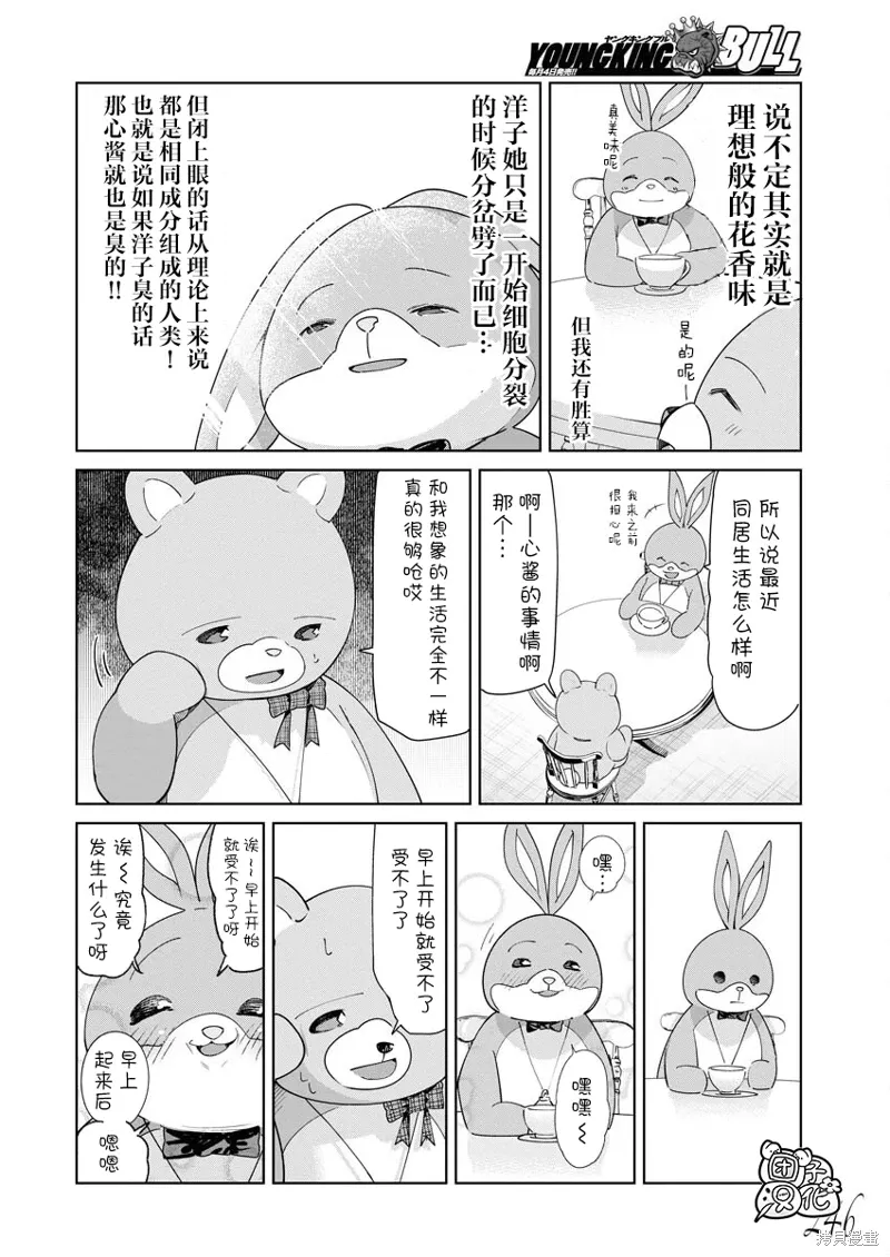 第21话 第7页