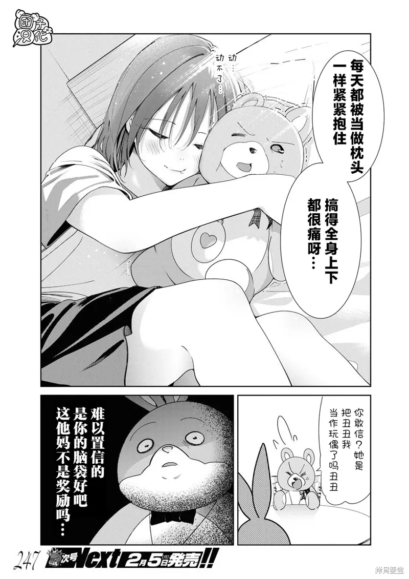 第21话 第8页