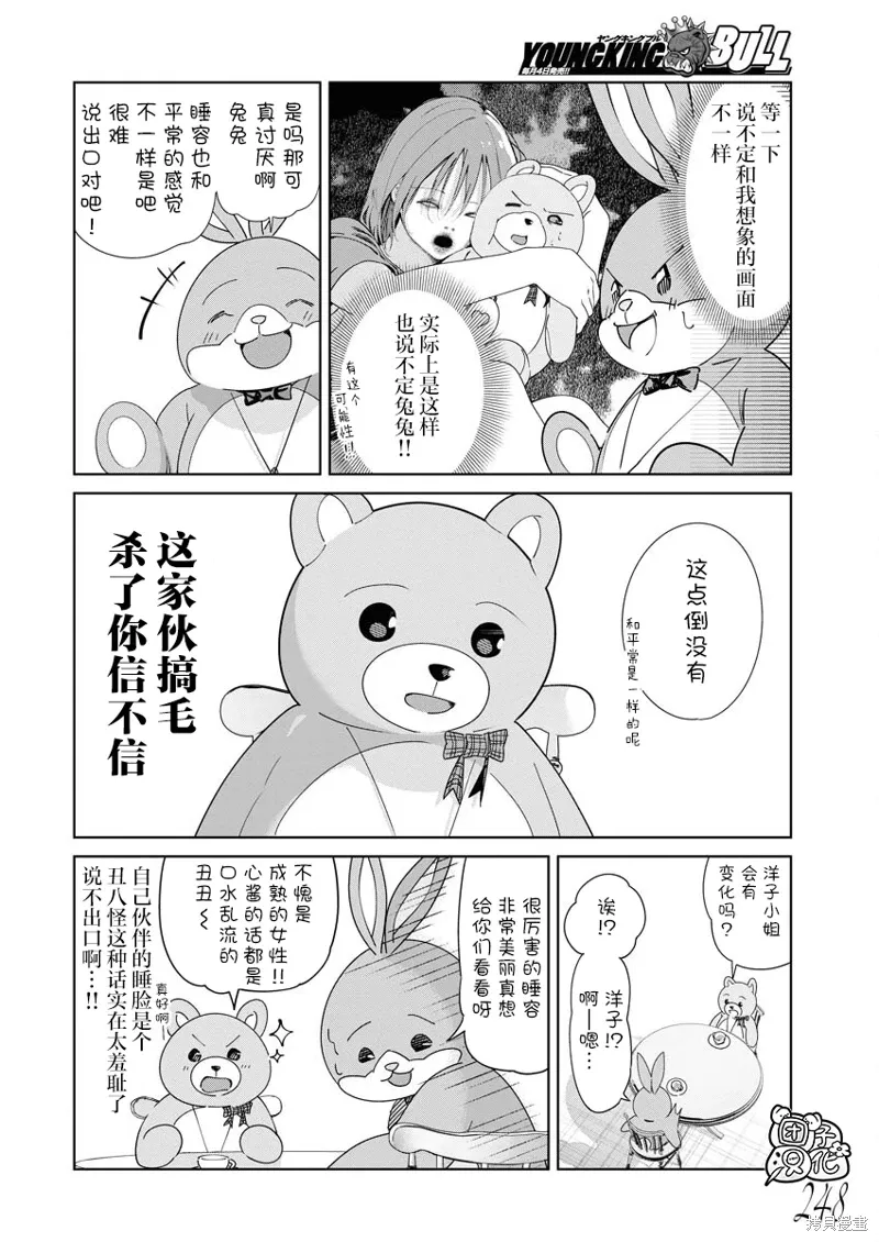 第21话 第9页