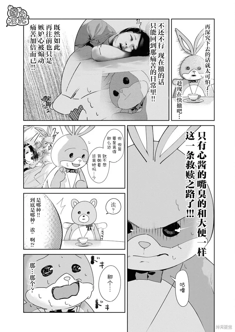 第21话 第10页