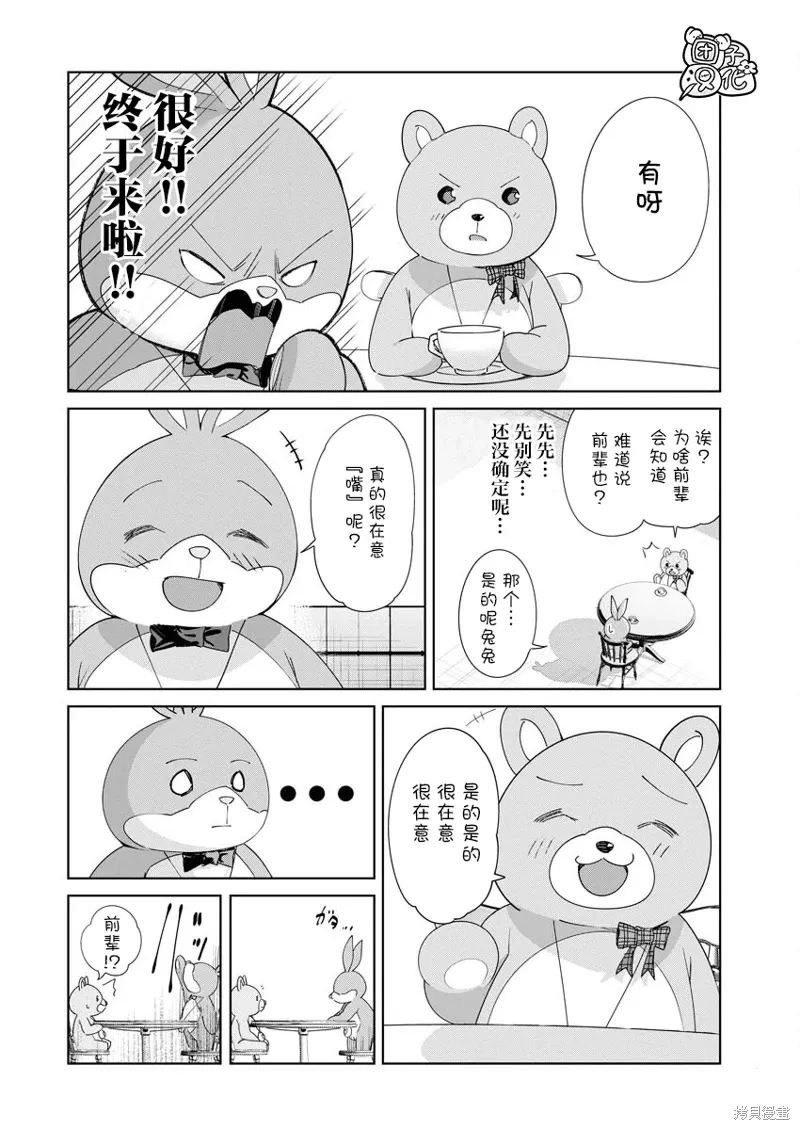 第21话 第11页