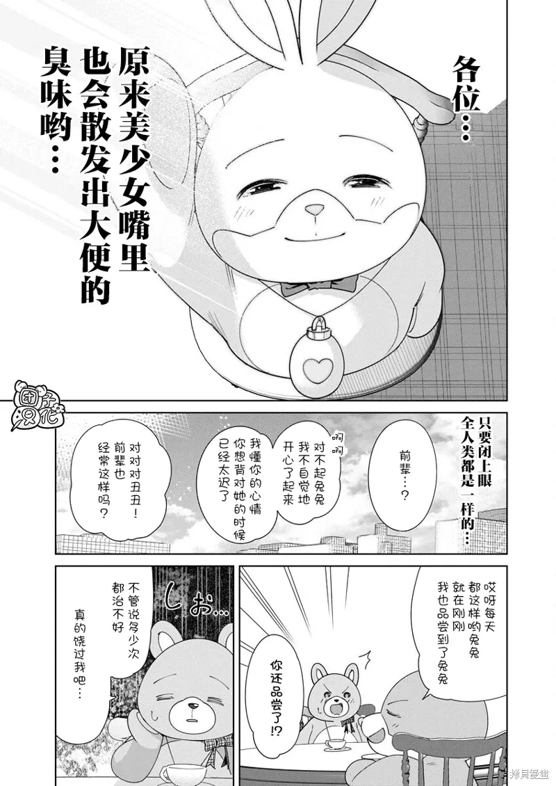 第21话 第12页