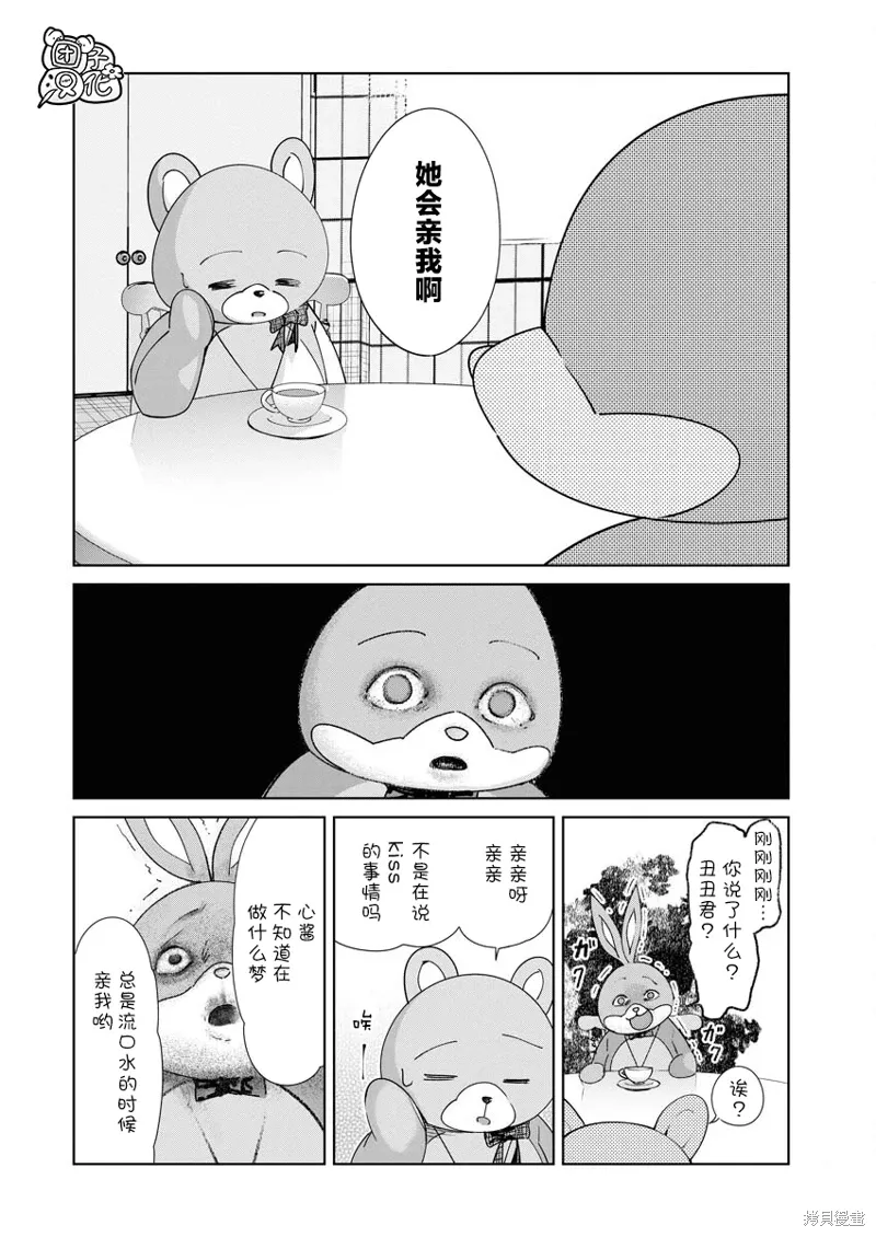 第21话 第13页