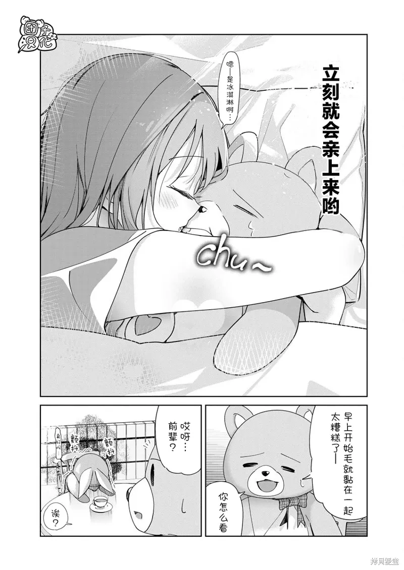 第21话 第14页
