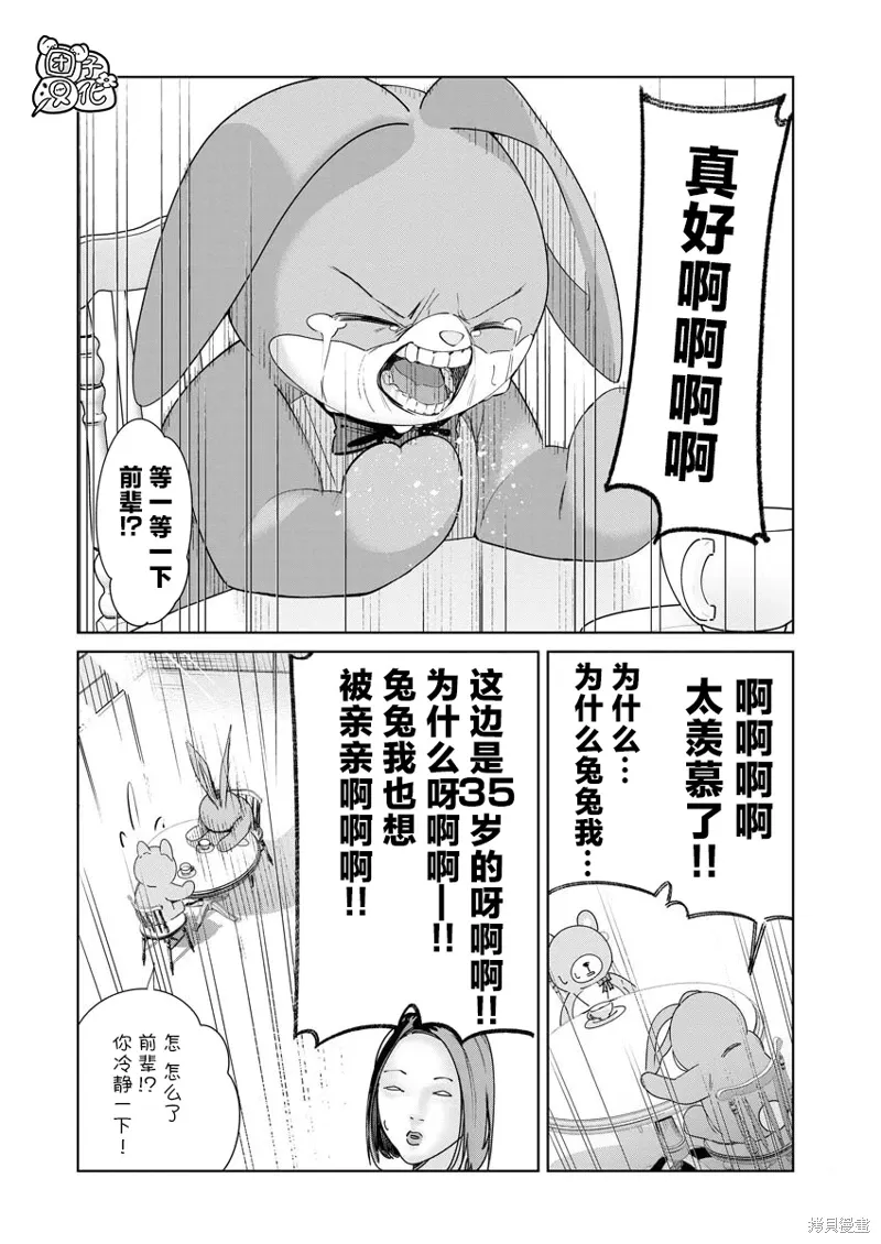 第21话 第15页