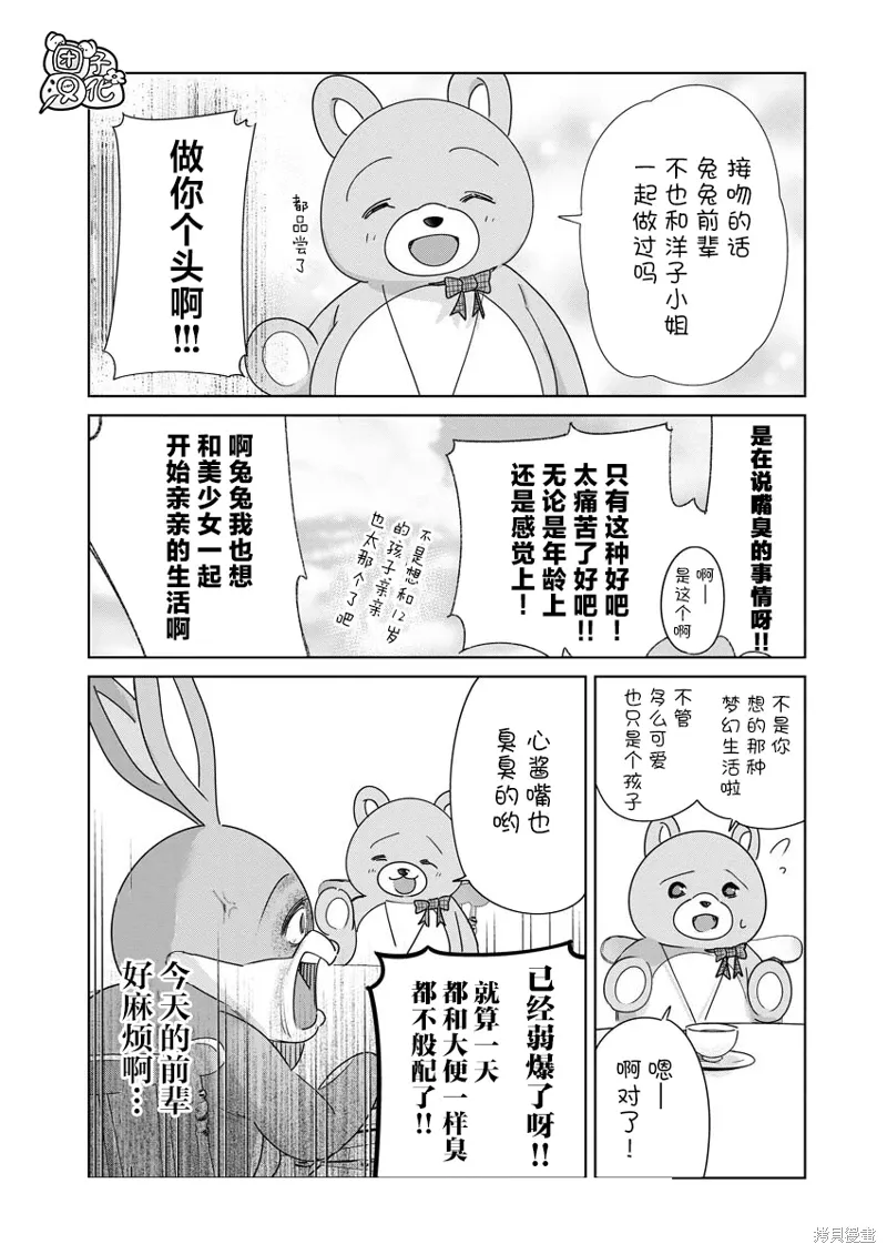 第21话 第16页