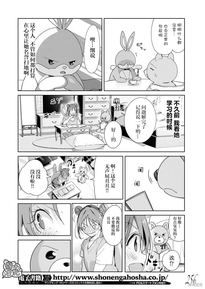 第21话 第17页