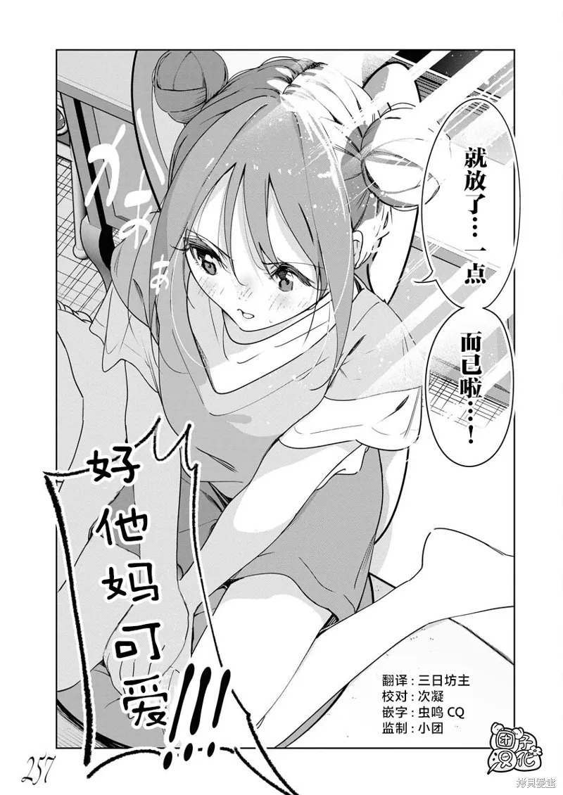 第21话 第18页