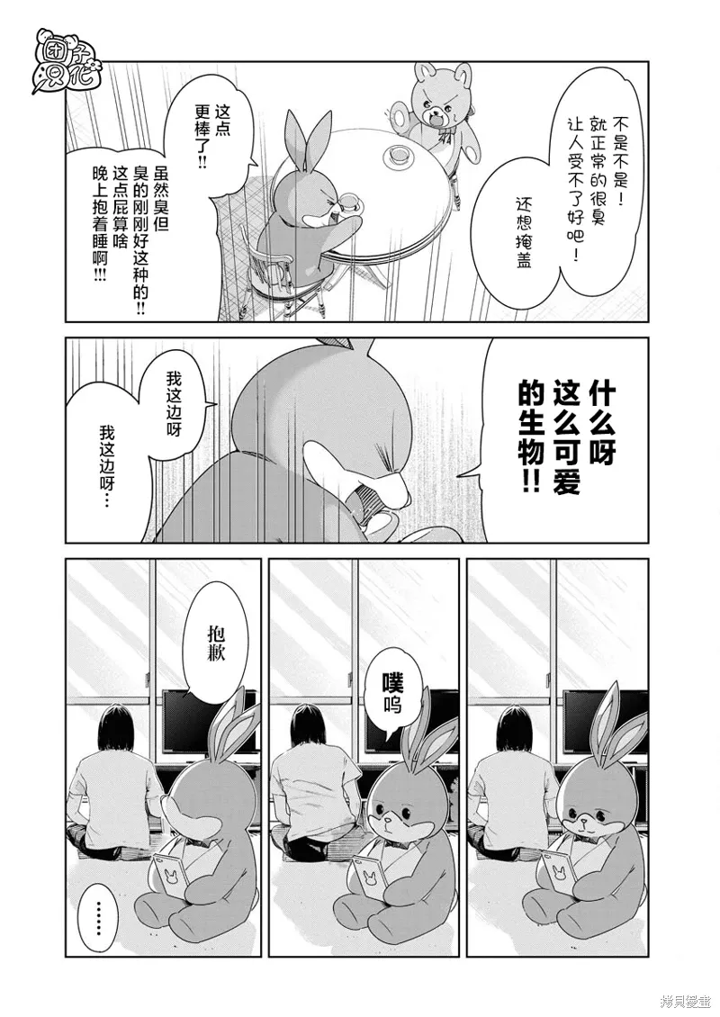 第21话 第19页