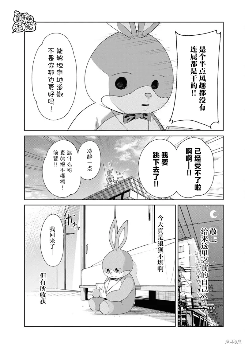 第21话 第20页