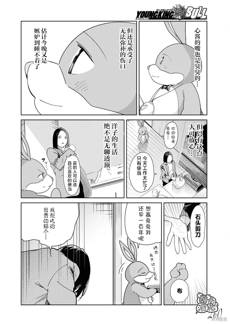 第21话 第21页