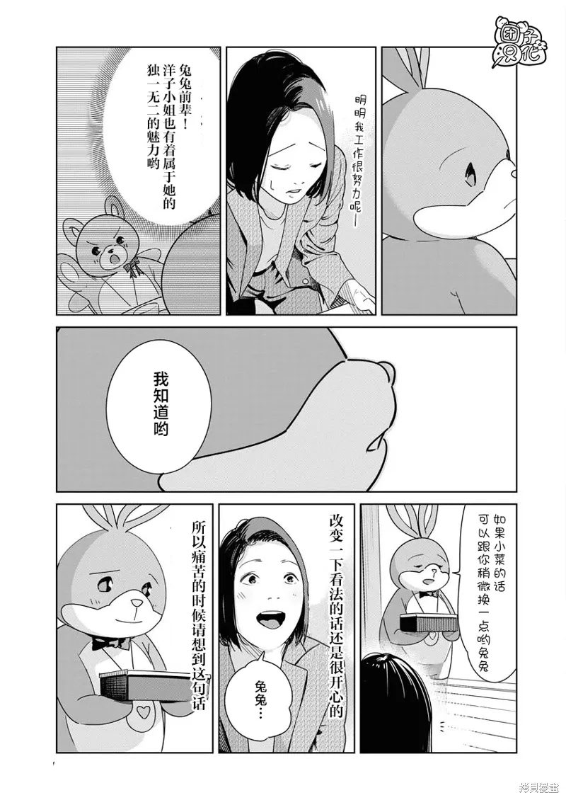 第21话 第22页
