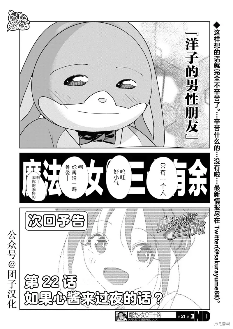 第21话 第23页