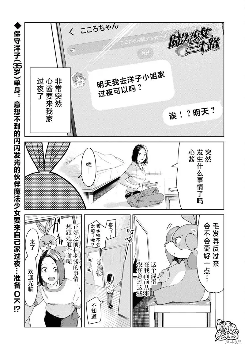 第22话 第1页