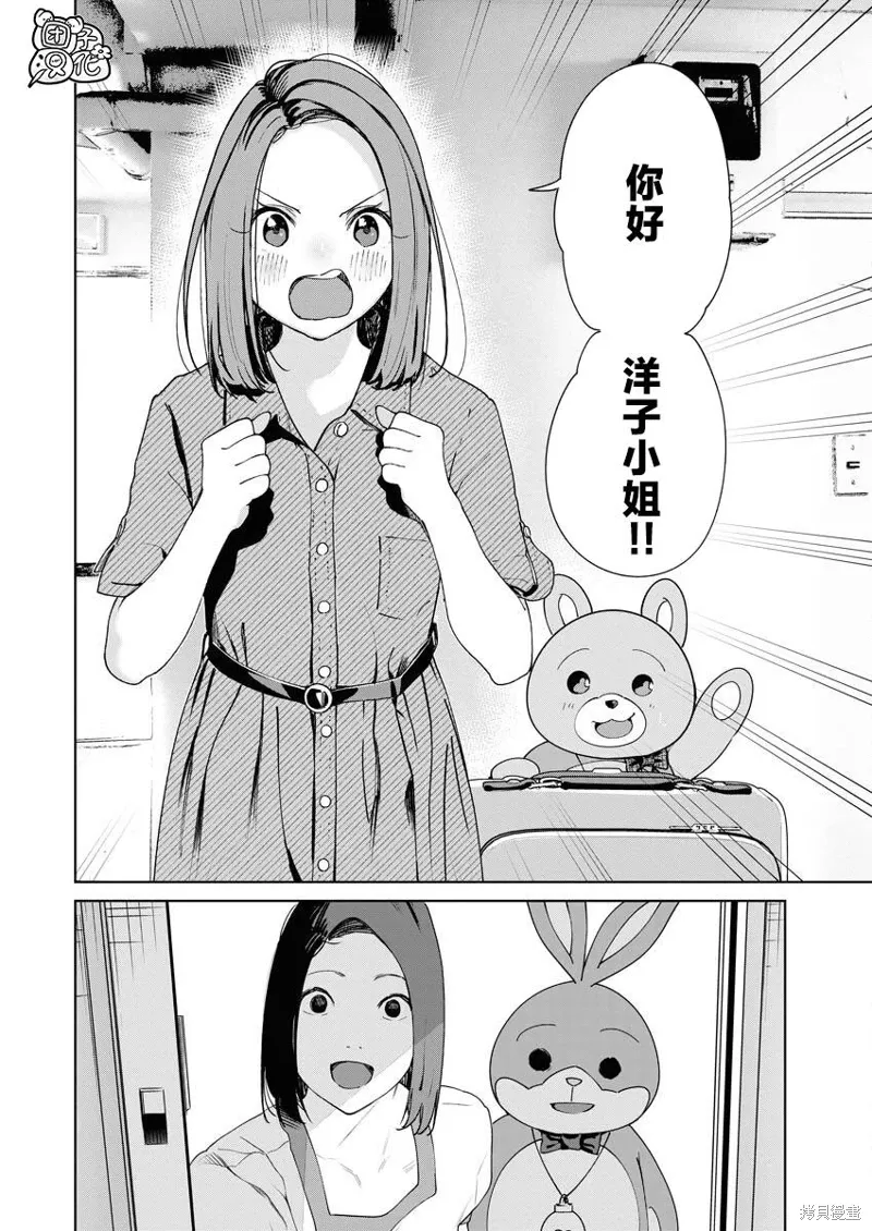 第22话 第2页