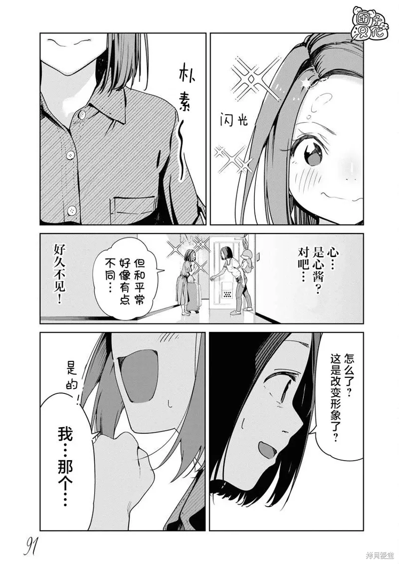 第22话 第3页