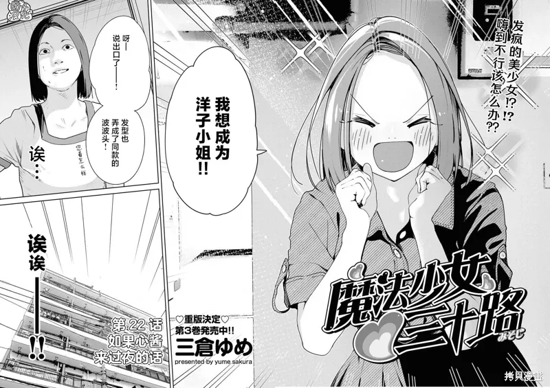 第22话 第4页