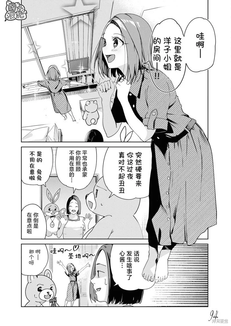 第22话 第5页
