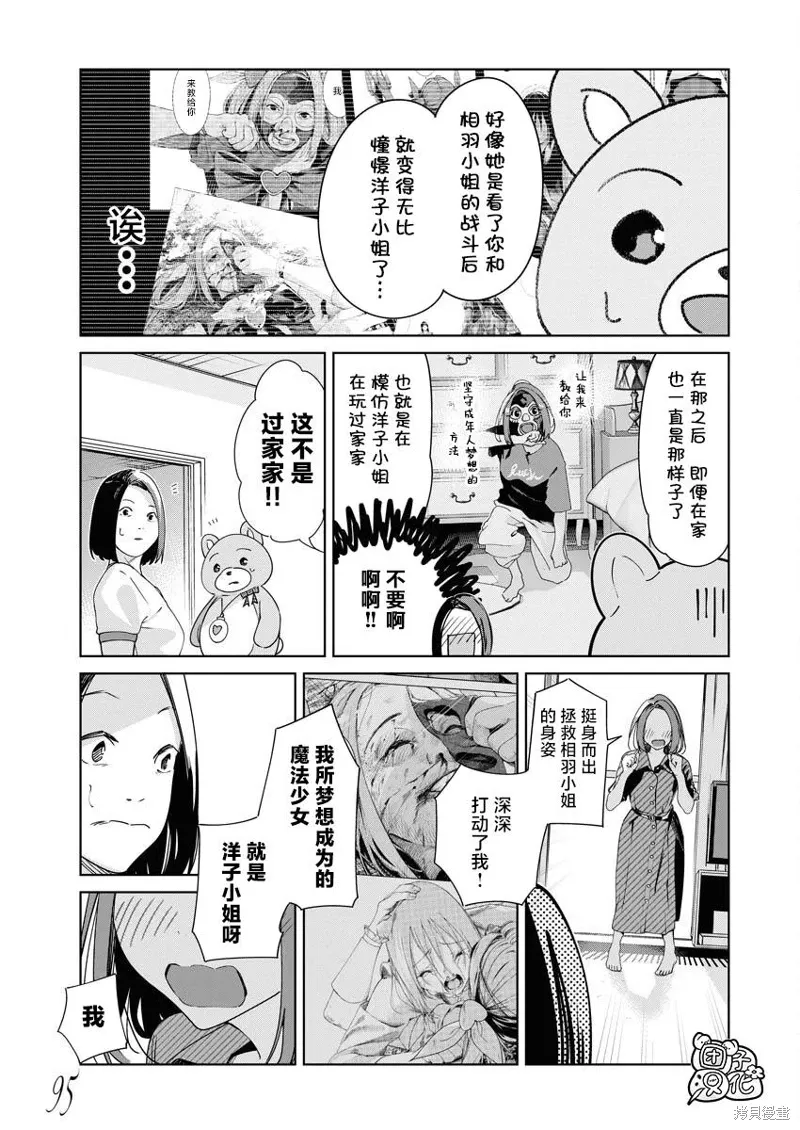 第22话 第6页