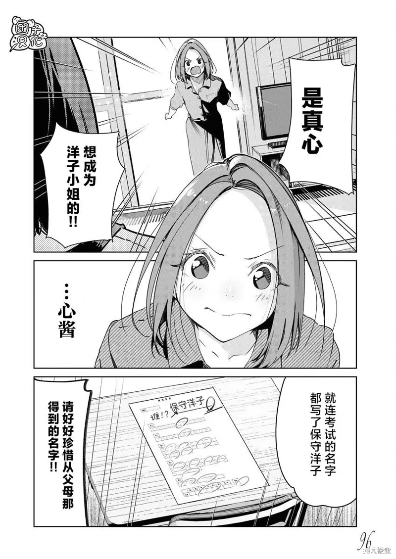 第22话 第7页